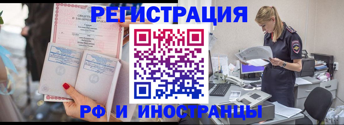 найти адрес прописки в Нариманове