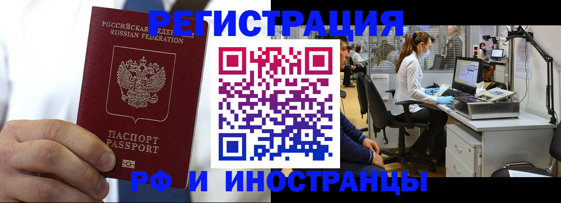 прописка от собственника в Нариманове