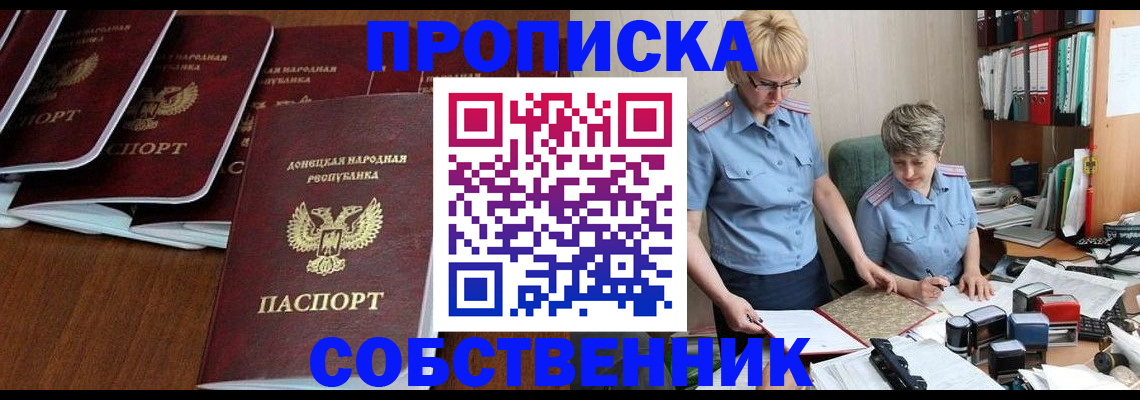 временная регистрация надежно в Нариманове