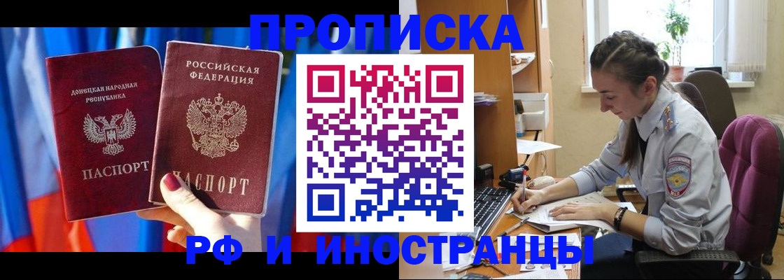 найти адрес прописки в Нариманове